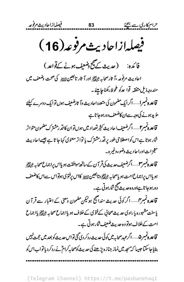Haram-Kari-Say-Bachiyai-Talaq-i-Salasa-083