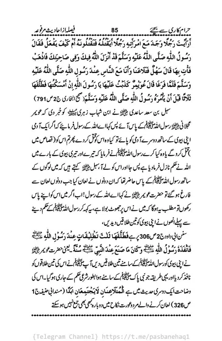Haram-Kari-Say-Bachiyai-Talaq-i-Salasa-085
