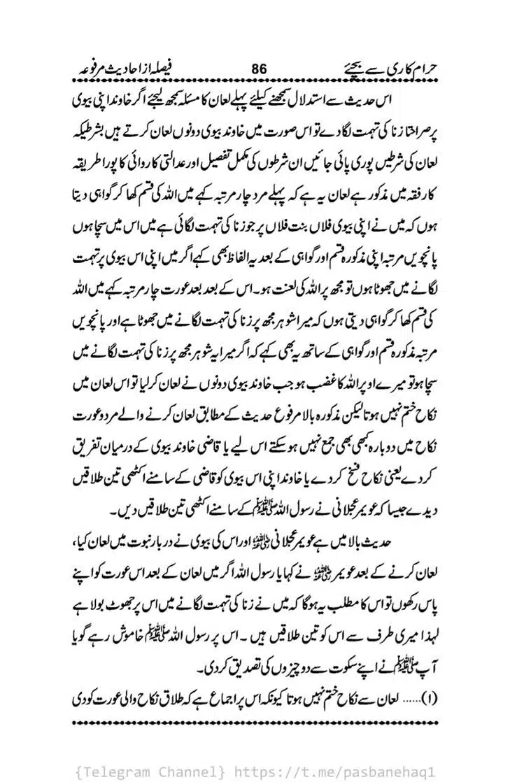 Haram-Kari-Say-Bachiyai-Talaq-i-Salasa-086