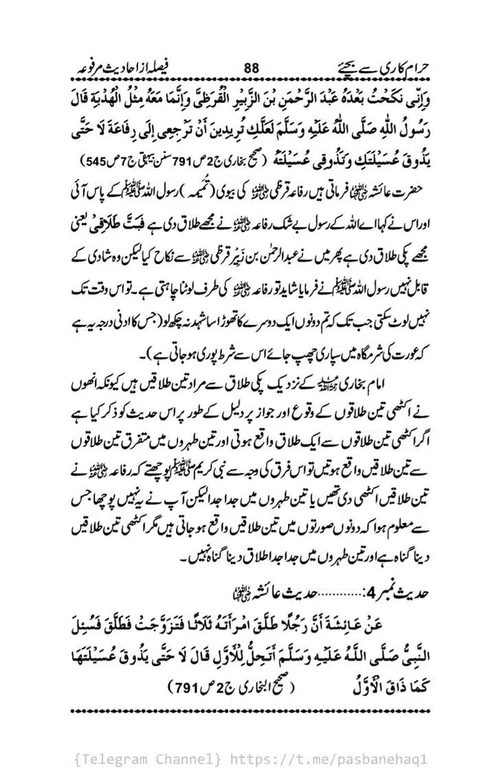 Haram-Kari-Say-Bachiyai-Talaq-i-Salasa-088