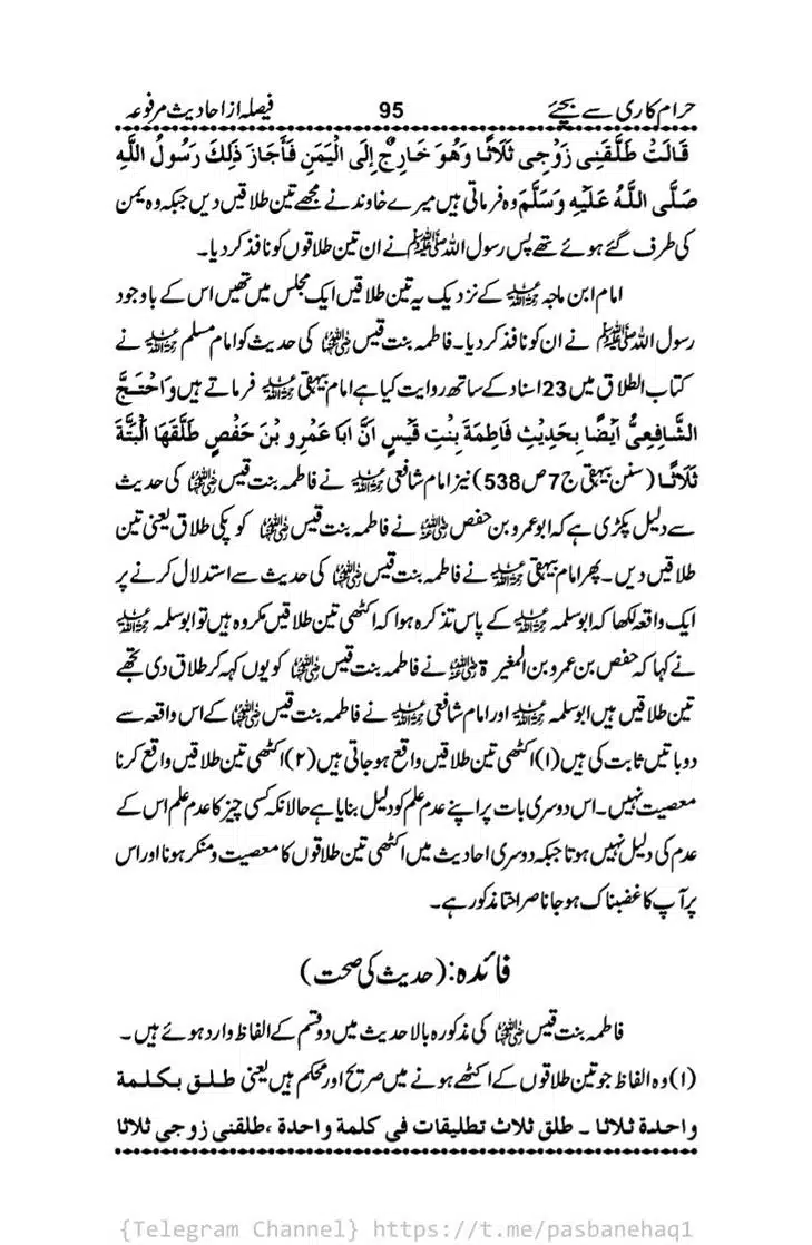 Haram-Kari-Say-Bachiyai-Talaq-i-Salasa-095