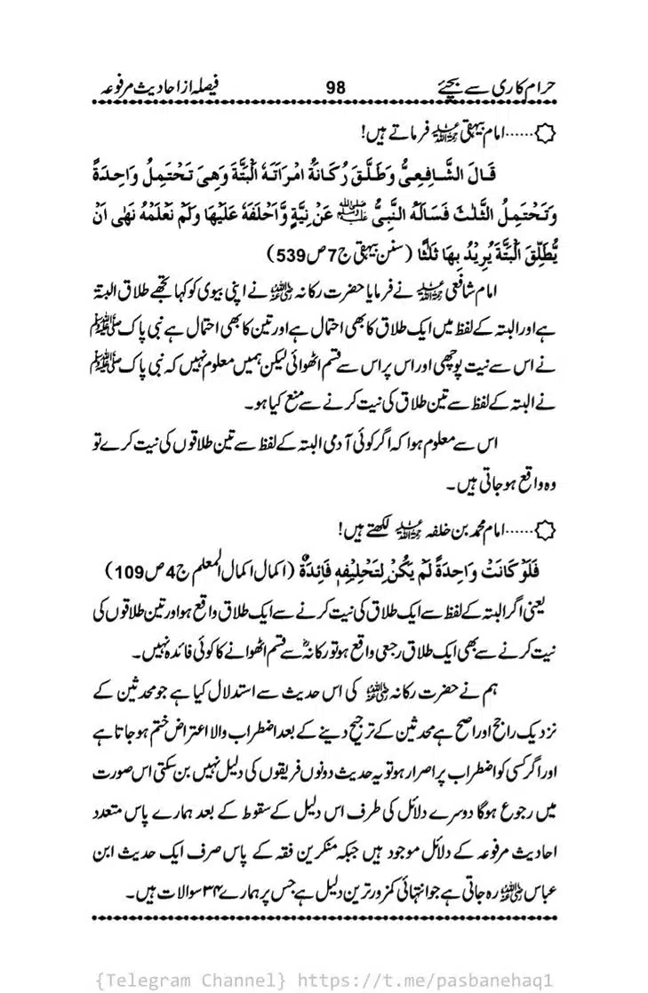 Haram-Kari-Say-Bachiyai-Talaq-i-Salasa-098