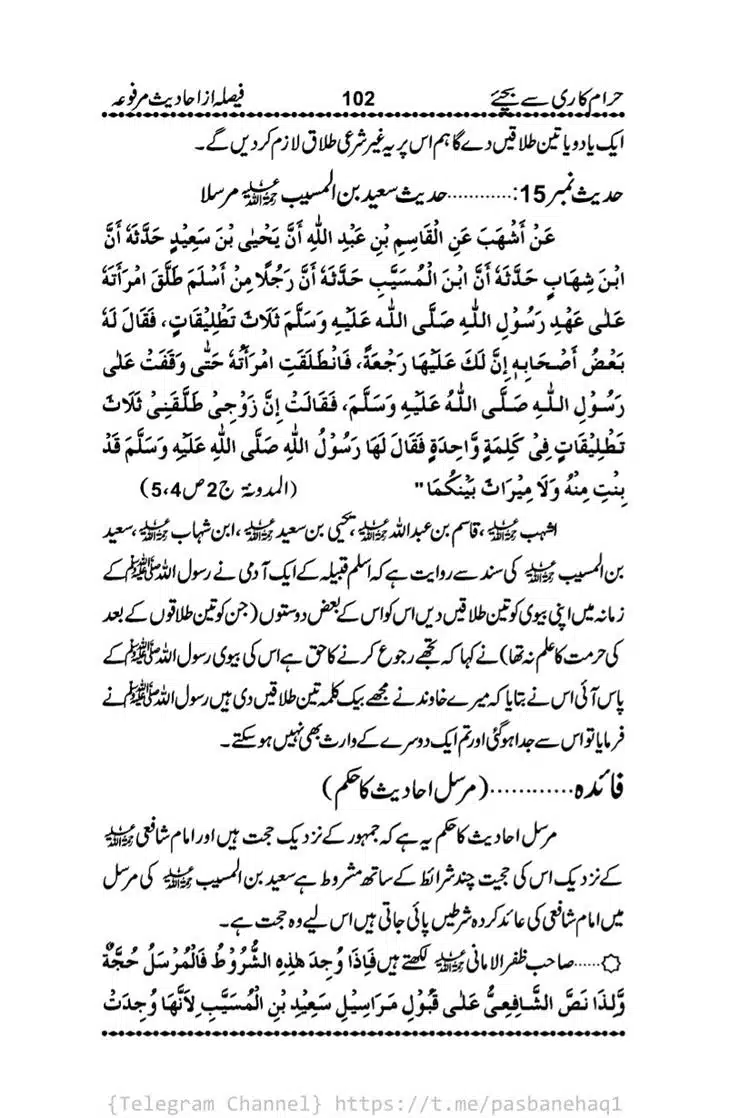 Haram-Kari-Say-Bachiyai-Talaq-i-Salasa-102