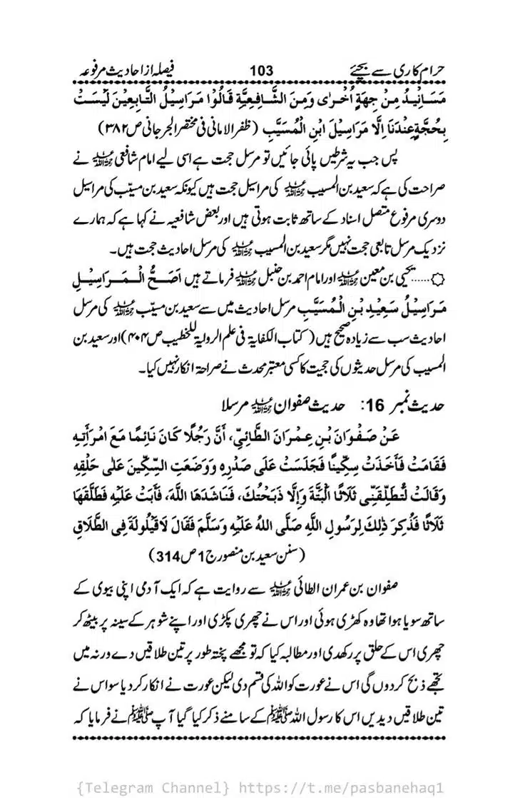 Haram-Kari-Say-Bachiyai-Talaq-i-Salasa-103