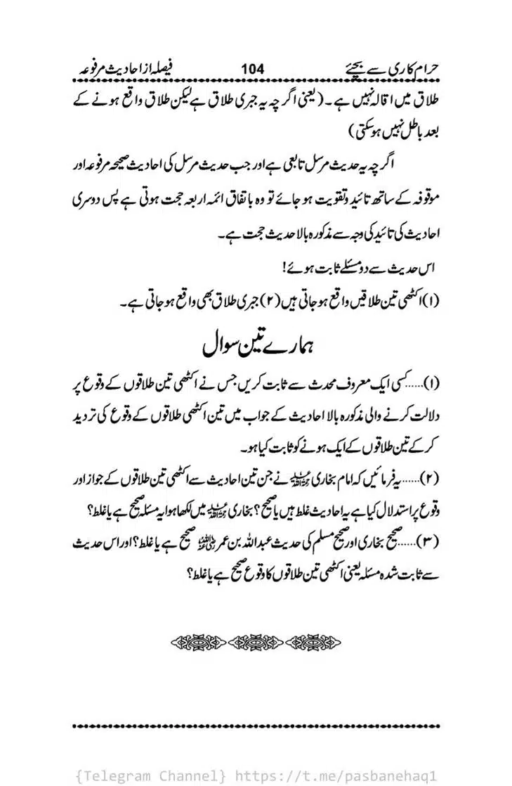 Haram-Kari-Say-Bachiyai-Talaq-i-Salasa-104