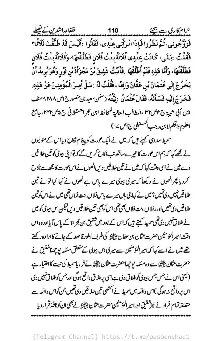 Haram-Kari-Say-Bachiyai-Talaq-i-Salasa-110