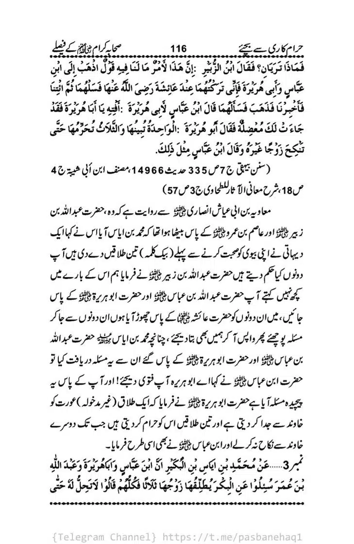 Haram-Kari-Say-Bachiyai-Talaq-i-Salasa-116