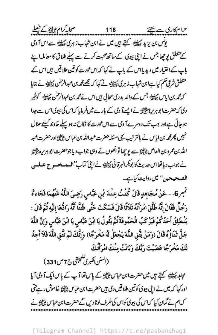 Haram-Kari-Say-Bachiyai-Talaq-i-Salasa-118