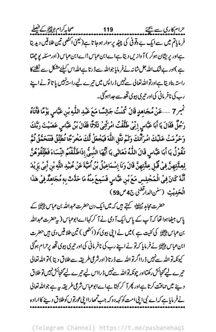 Haram-Kari-Say-Bachiyai-Talaq-i-Salasa-119
