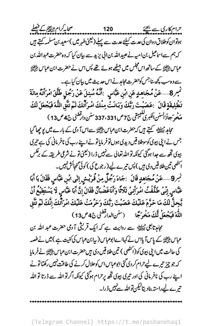 Haram-Kari-Say-Bachiyai-Talaq-i-Salasa-120