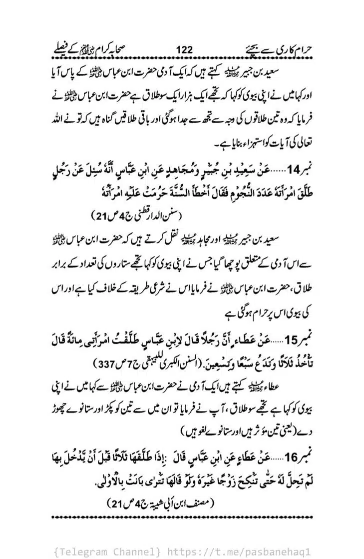 Haram-Kari-Say-Bachiyai-Talaq-i-Salasa-122