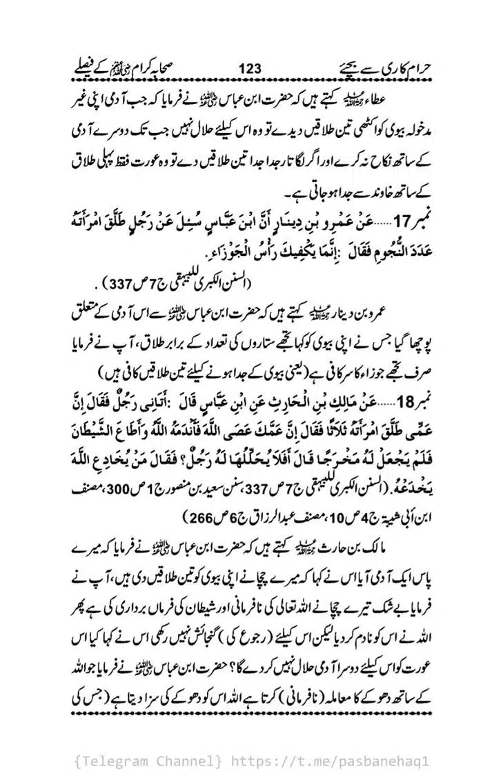 Haram-Kari-Say-Bachiyai-Talaq-i-Salasa-123