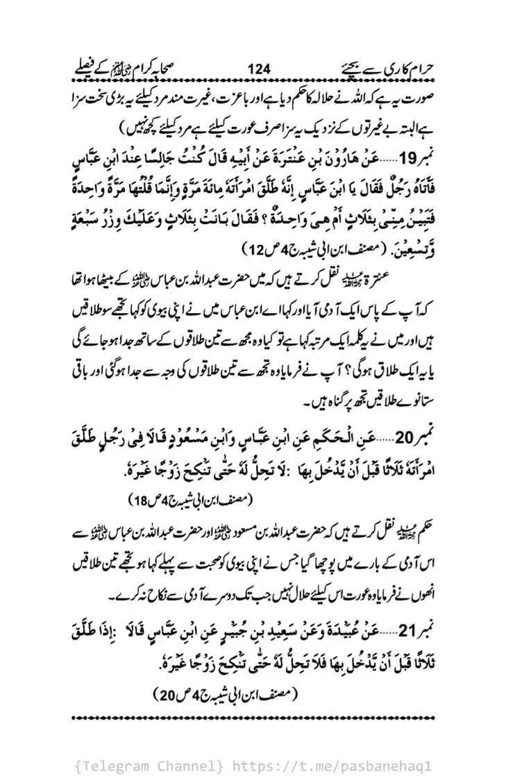 Haram-Kari-Say-Bachiyai-Talaq-i-Salasa-124