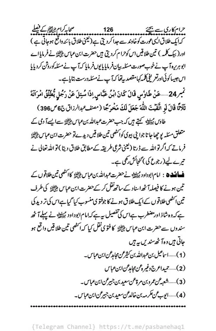 Haram-Kari-Say-Bachiyai-Talaq-i-Salasa-126