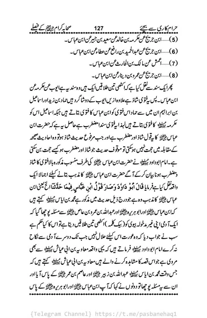 Haram-Kari-Say-Bachiyai-Talaq-i-Salasa-127