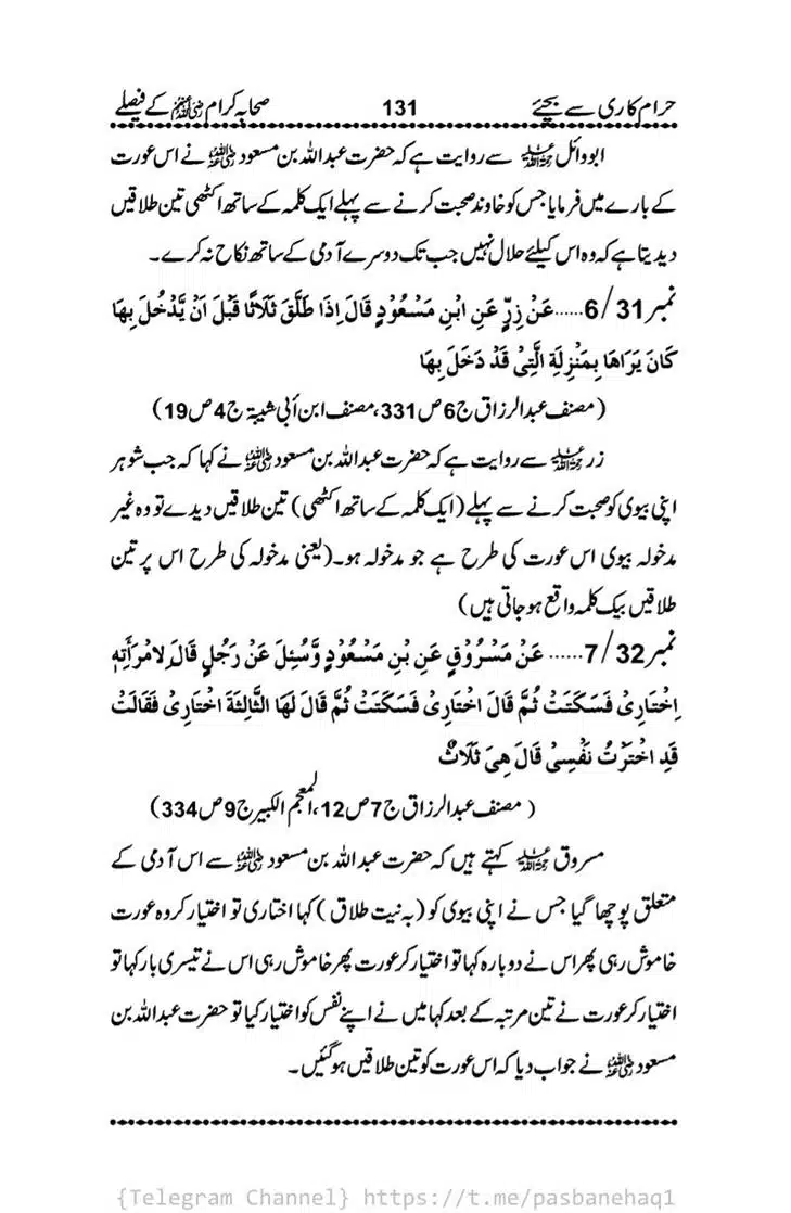 Haram-Kari-Say-Bachiyai-Talaq-i-Salasa-131