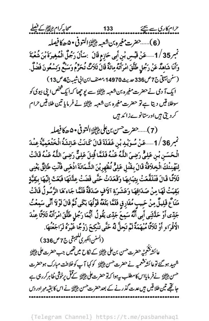 Haram-Kari-Say-Bachiyai-Talaq-i-Salasa-133