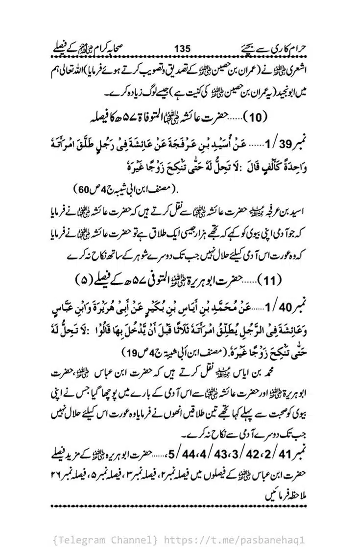 Haram-Kari-Say-Bachiyai-Talaq-i-Salasa-135