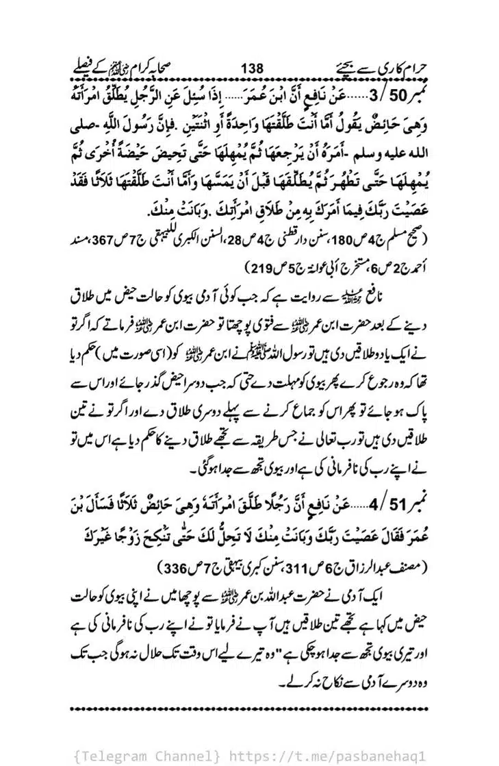Haram-Kari-Say-Bachiyai-Talaq-i-Salasa-138