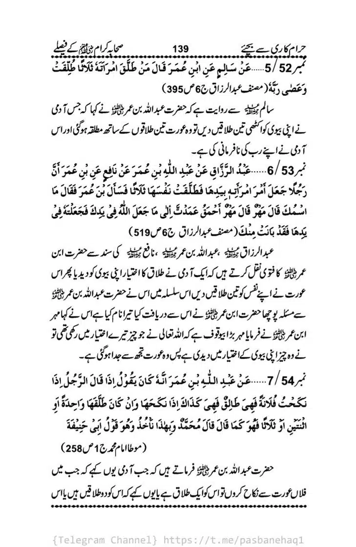 Haram-Kari-Say-Bachiyai-Talaq-i-Salasa-139
