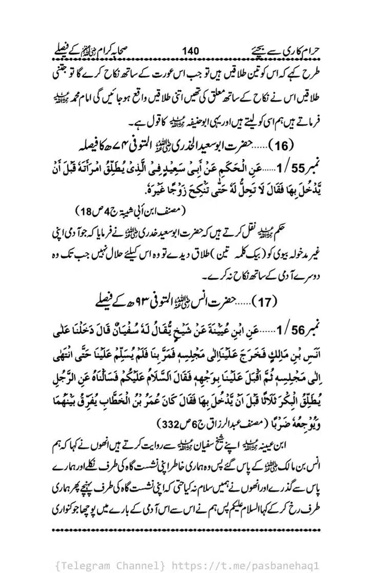 Haram-Kari-Say-Bachiyai-Talaq-i-Salasa-140