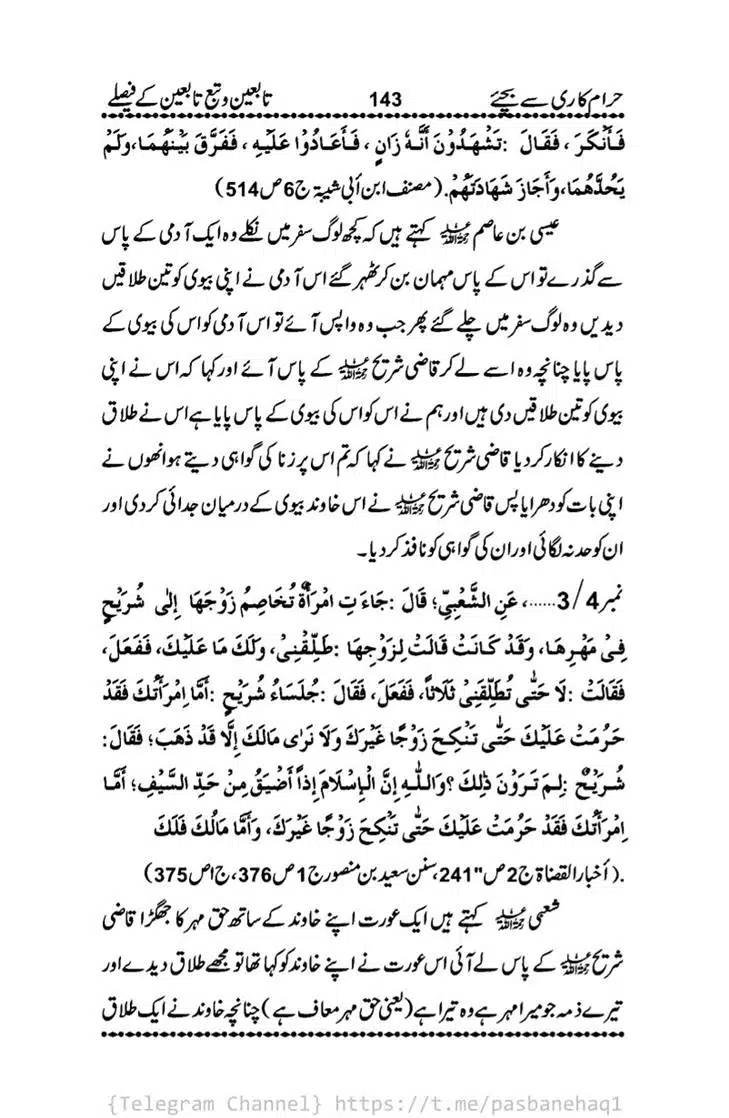 Haram-Kari-Say-Bachiyai-Talaq-i-Salasa-143
