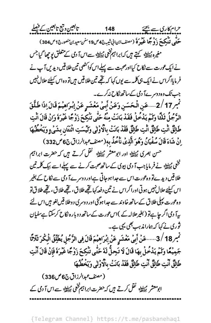 Haram-Kari-Say-Bachiyai-Talaq-i-Salasa-148
