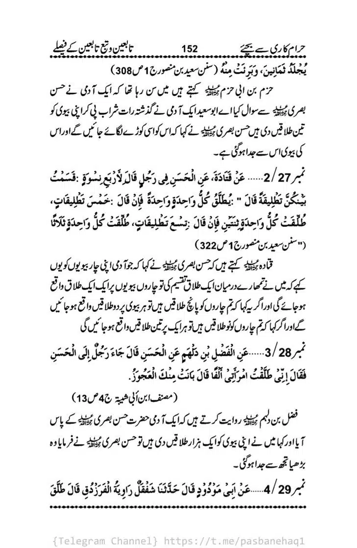 Haram-Kari-Say-Bachiyai-Talaq-i-Salasa-152