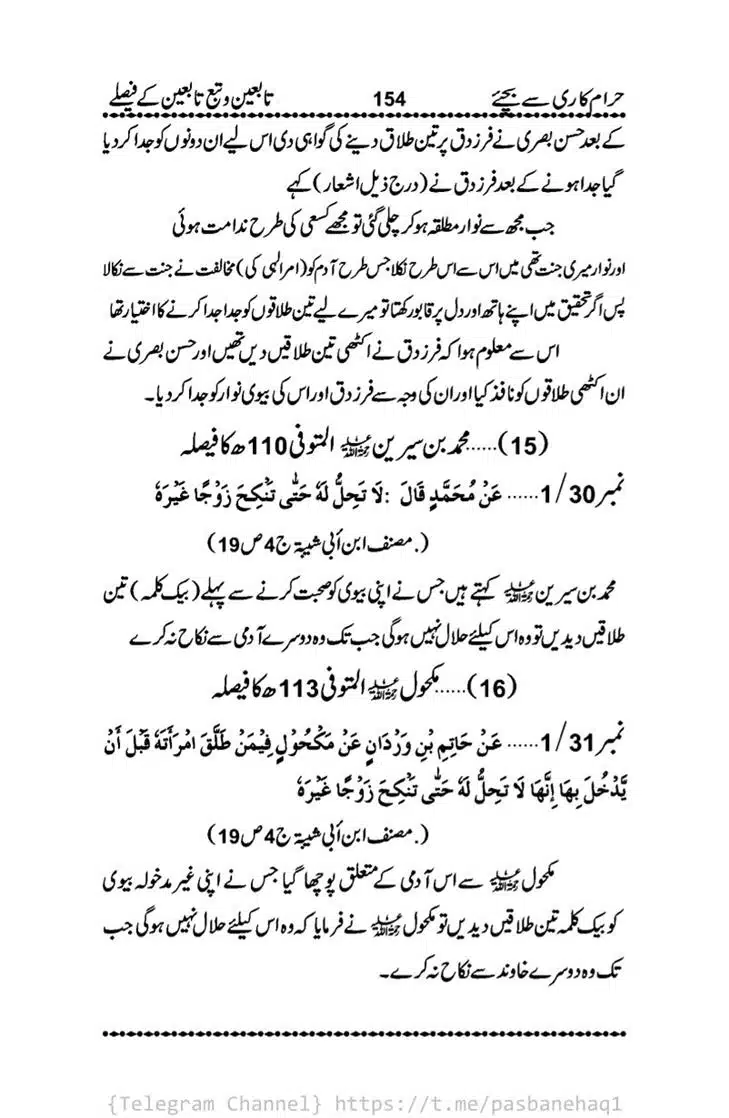Haram-Kari-Say-Bachiyai-Talaq-i-Salasa-154