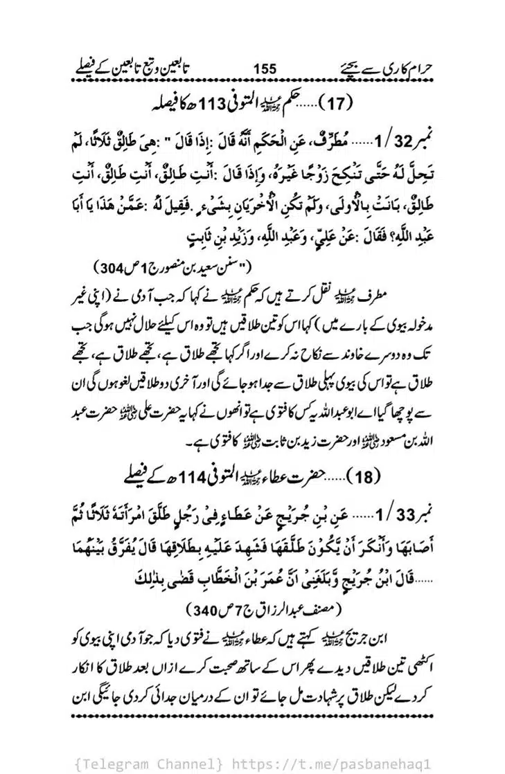 Haram-Kari-Say-Bachiyai-Talaq-i-Salasa-155