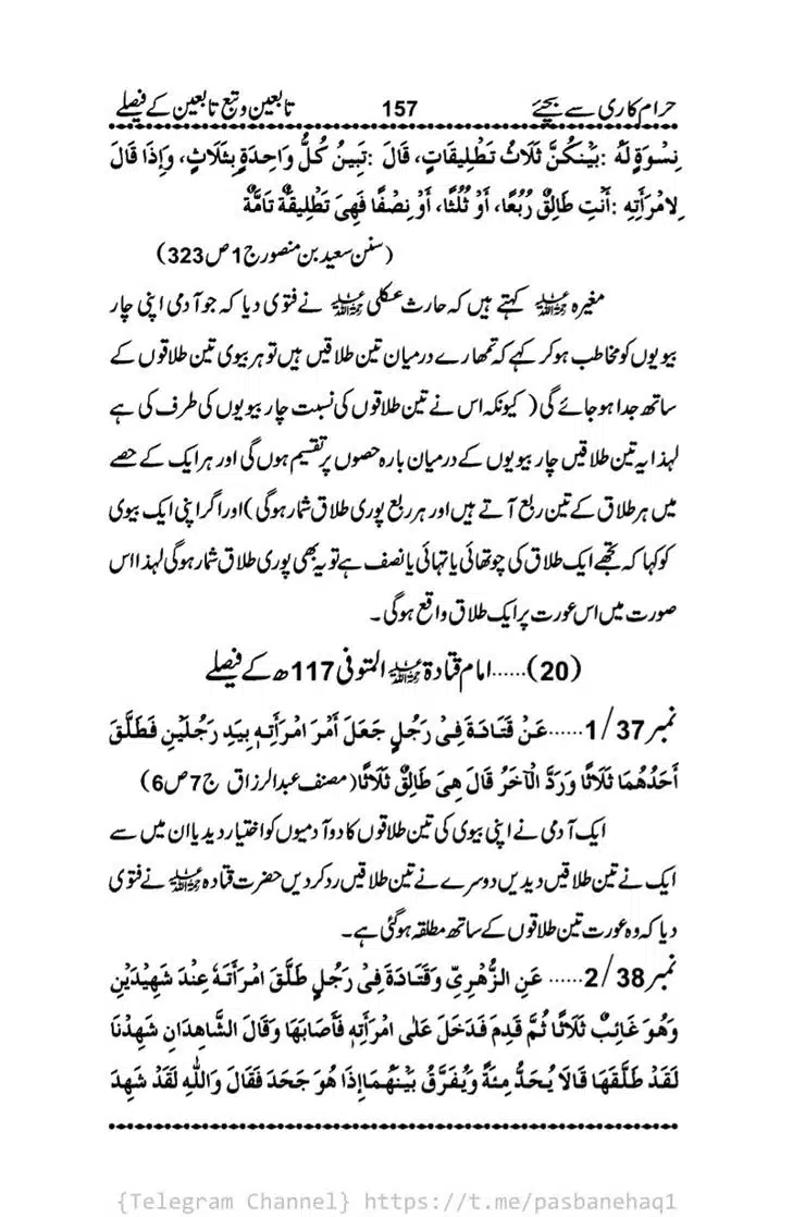 Haram-Kari-Say-Bachiyai-Talaq-i-Salasa-157