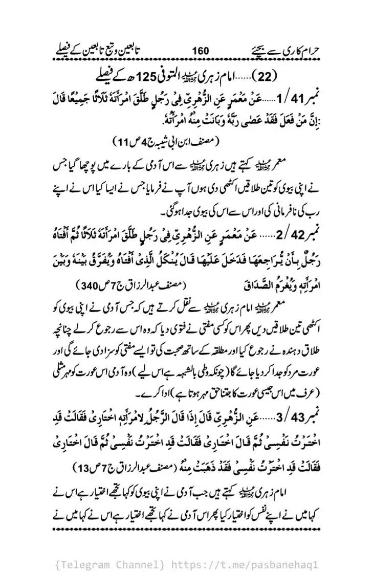 Haram-Kari-Say-Bachiyai-Talaq-i-Salasa-160