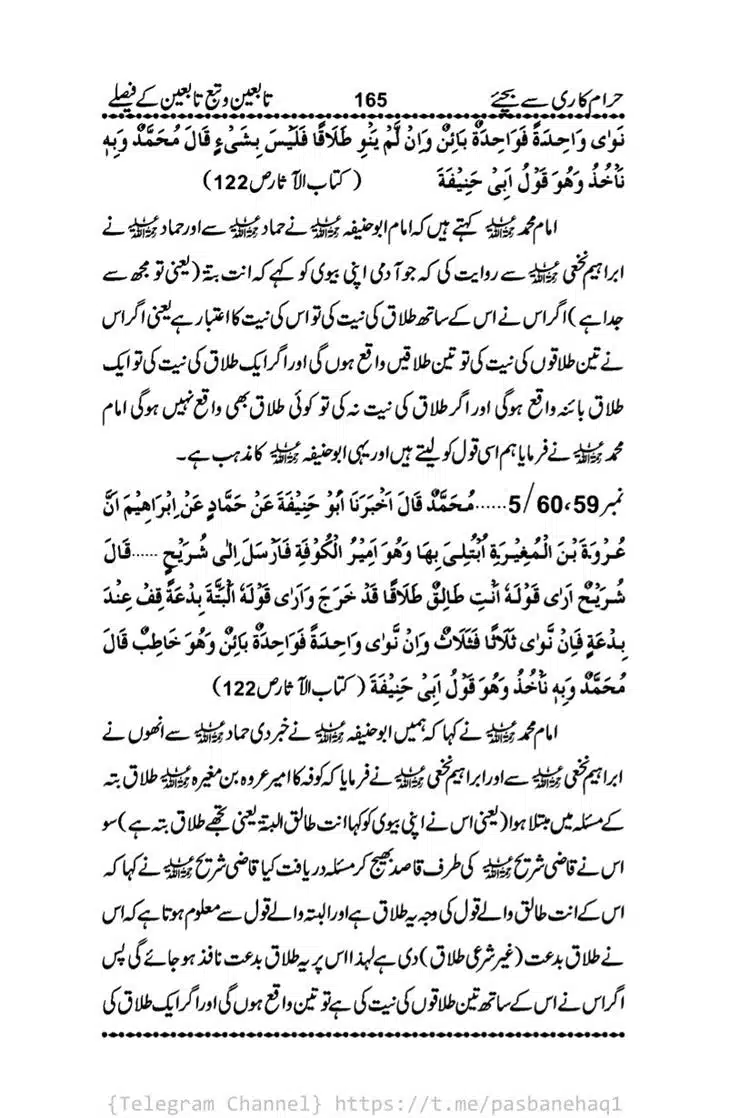 Haram-Kari-Say-Bachiyai-Talaq-i-Salasa-165