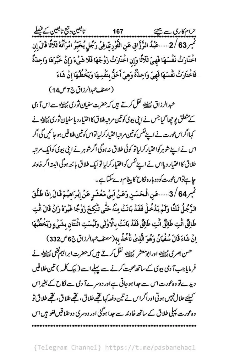 Haram-Kari-Say-Bachiyai-Talaq-i-Salasa-167