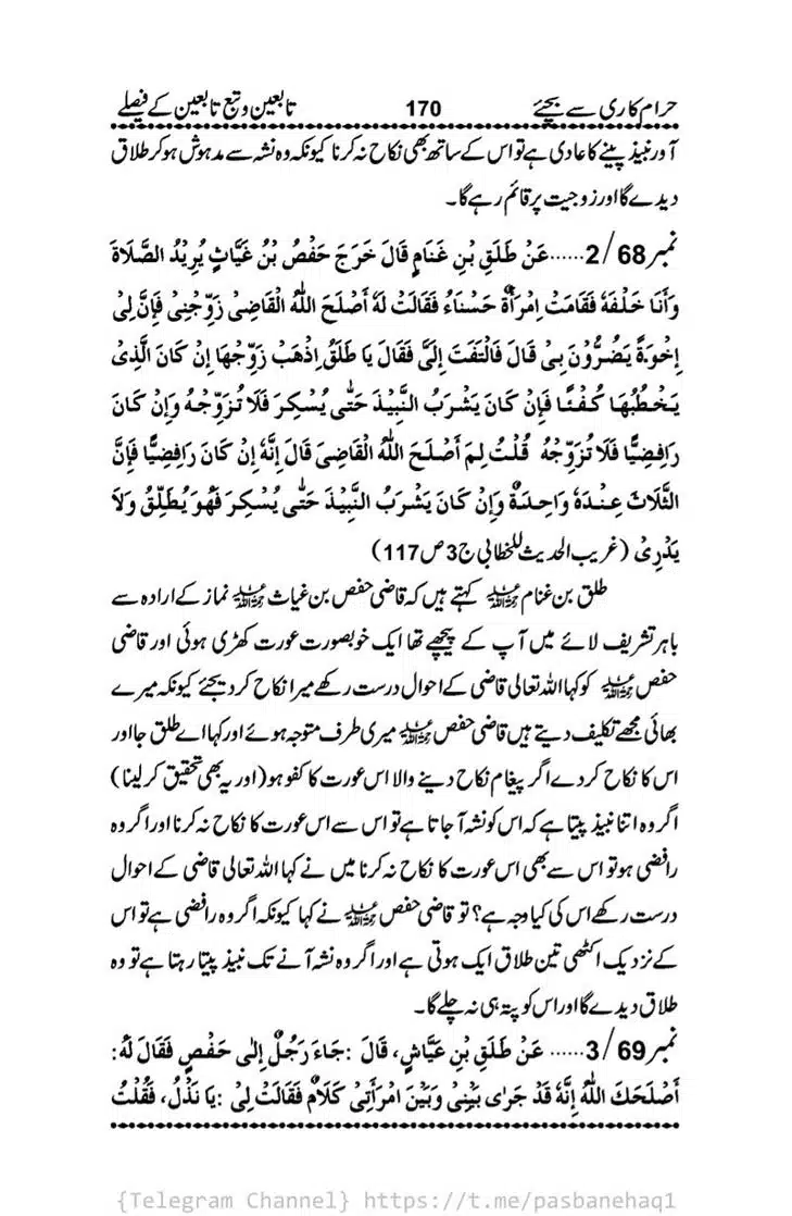 Haram-Kari-Say-Bachiyai-Talaq-i-Salasa-170