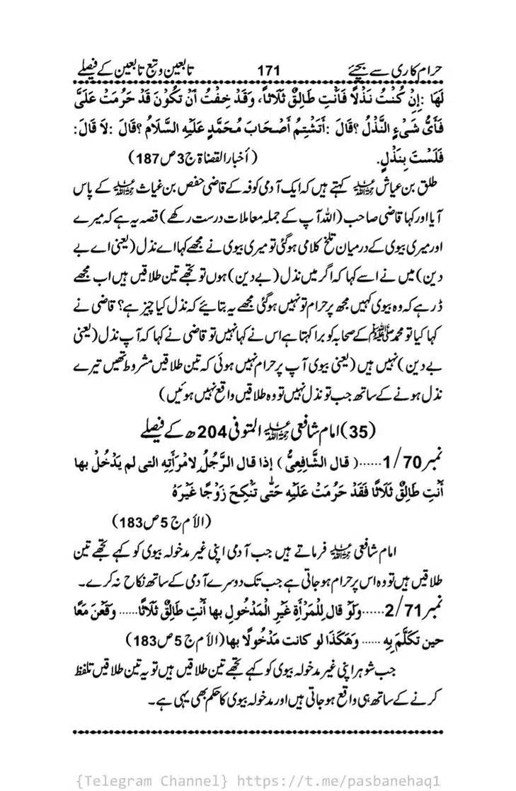 Haram-Kari-Say-Bachiyai-Talaq-i-Salasa-171