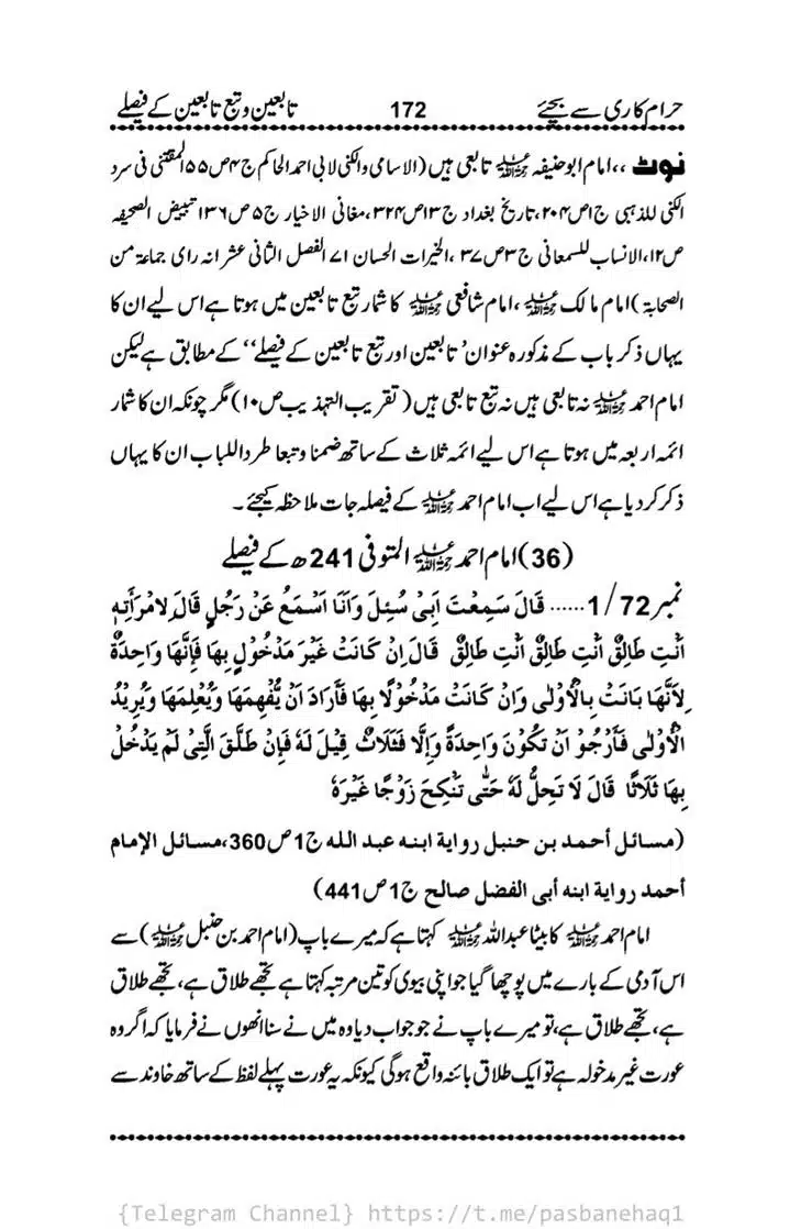 Haram-Kari-Say-Bachiyai-Talaq-i-Salasa-172