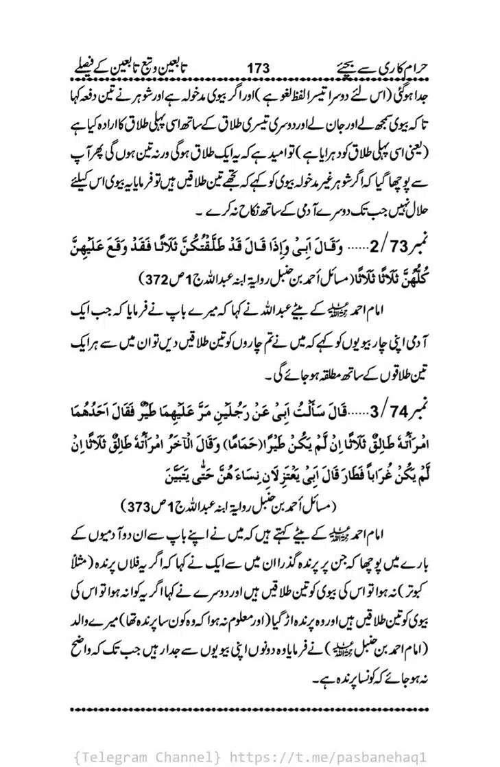 Haram-Kari-Say-Bachiyai-Talaq-i-Salasa-173