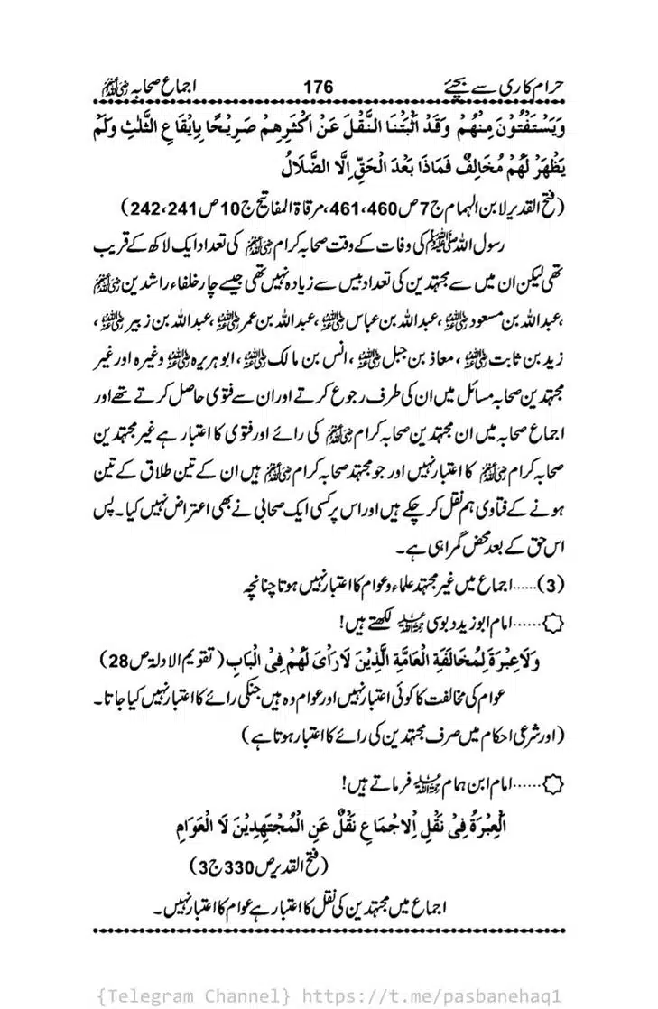 Haram-Kari-Say-Bachiyai-Talaq-i-Salasa-176