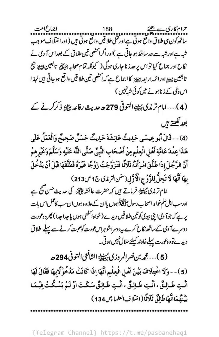 Haram-Kari-Say-Bachiyai-Talaq-i-Salasa-188