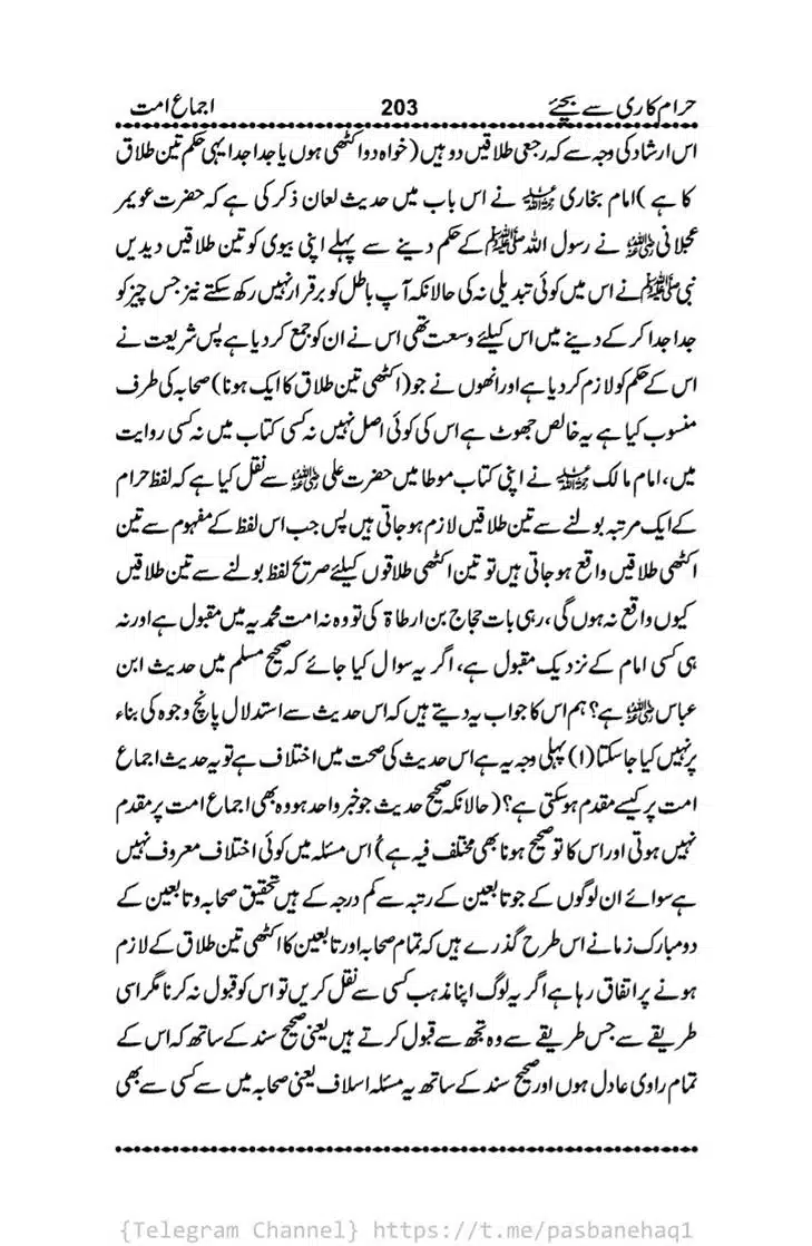 Haram-Kari-Say-Bachiyai-Talaq-i-Salasa-203