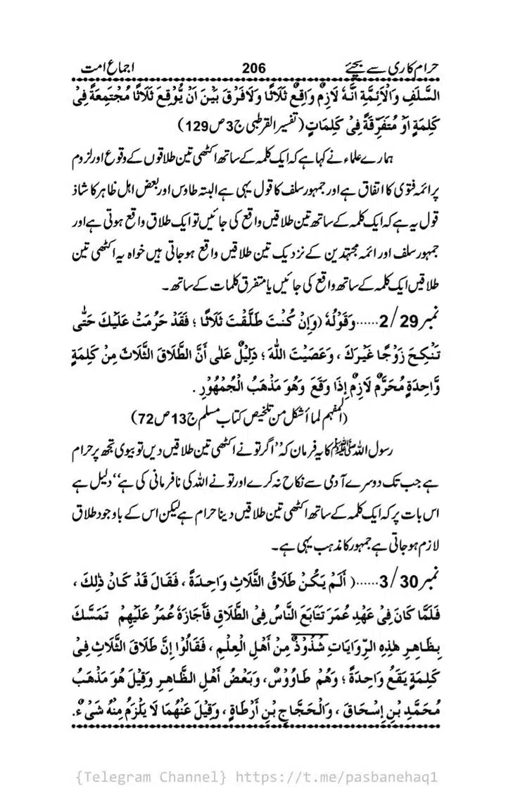 Haram-Kari-Say-Bachiyai-Talaq-i-Salasa-206