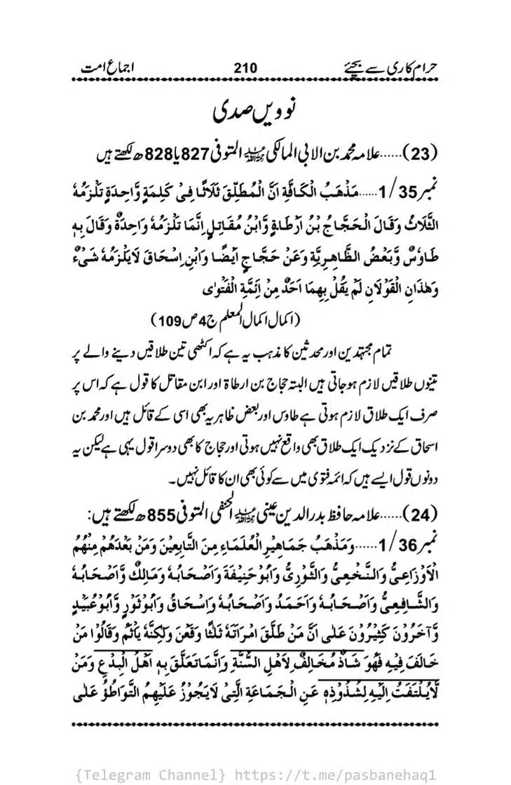 Haram-Kari-Say-Bachiyai-Talaq-i-Salasa-210