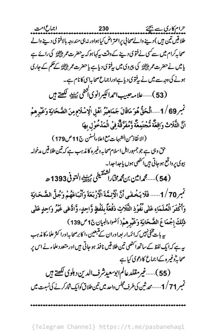 Haram-Kari-Say-Bachiyai-Talaq-i-Salasa-230