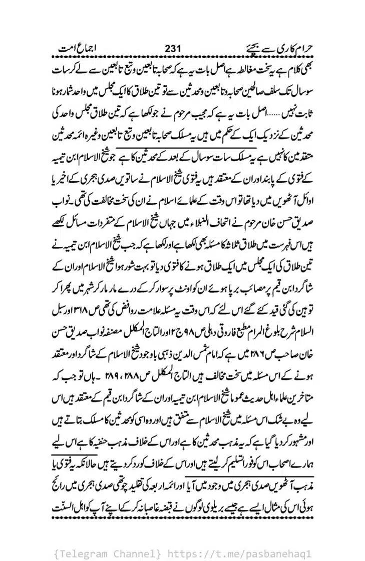 Haram-Kari-Say-Bachiyai-Talaq-i-Salasa-231
