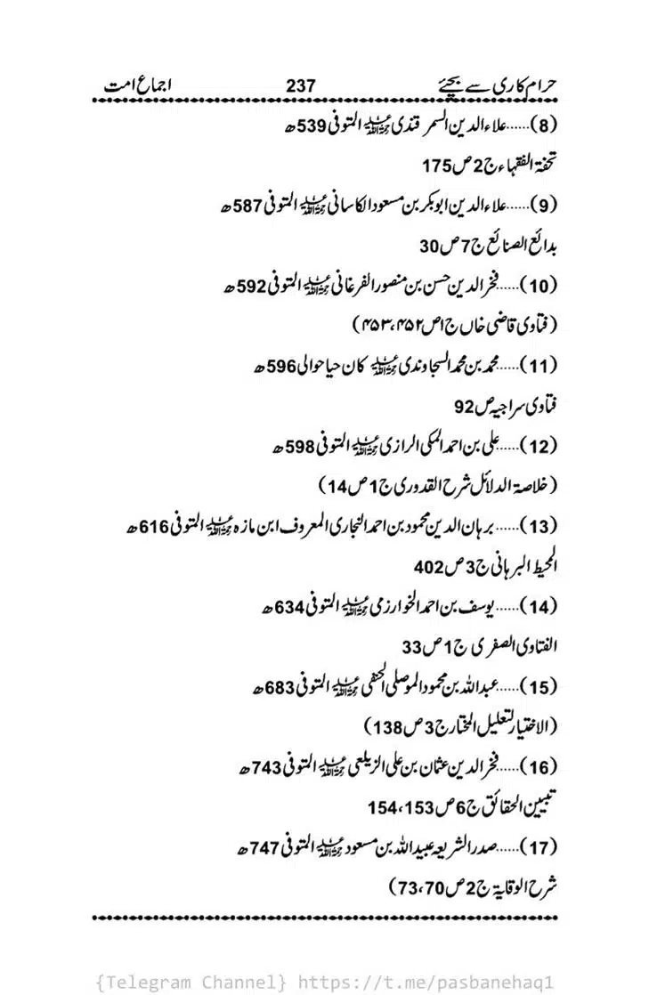 Haram-Kari-Say-Bachiyai-Talaq-i-Salasa-237