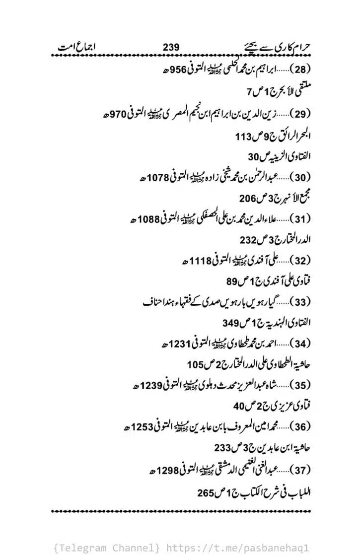 Haram-Kari-Say-Bachiyai-Talaq-i-Salasa-239