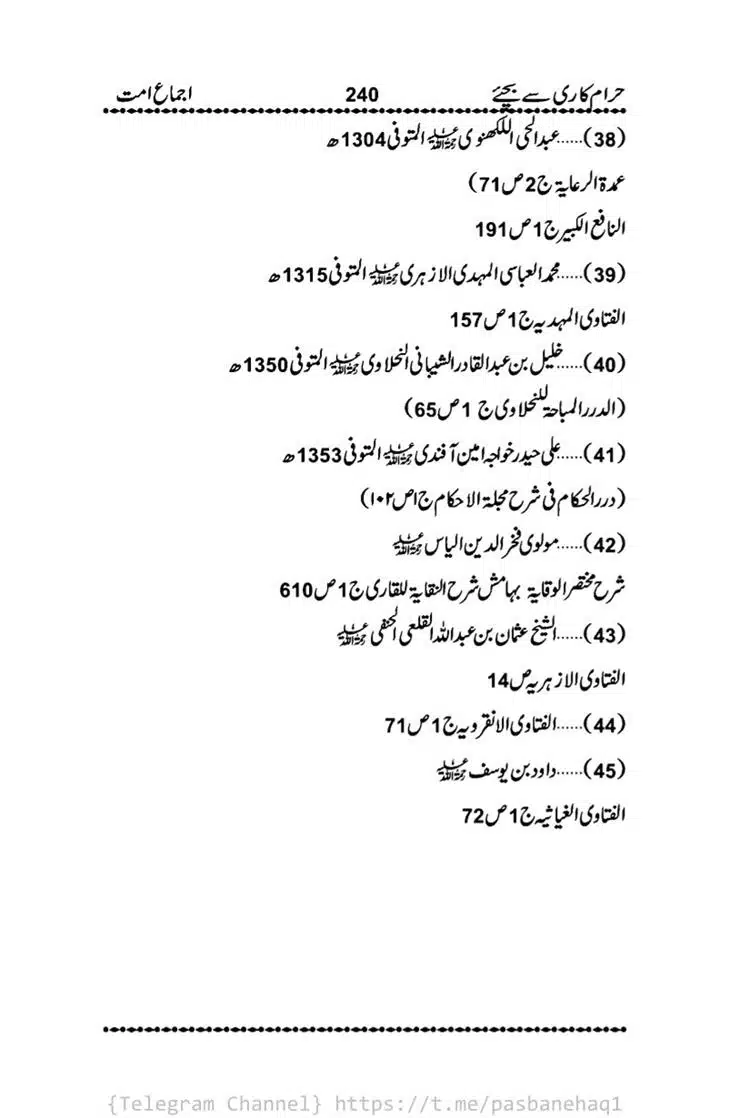 Haram-Kari-Say-Bachiyai-Talaq-i-Salasa-240