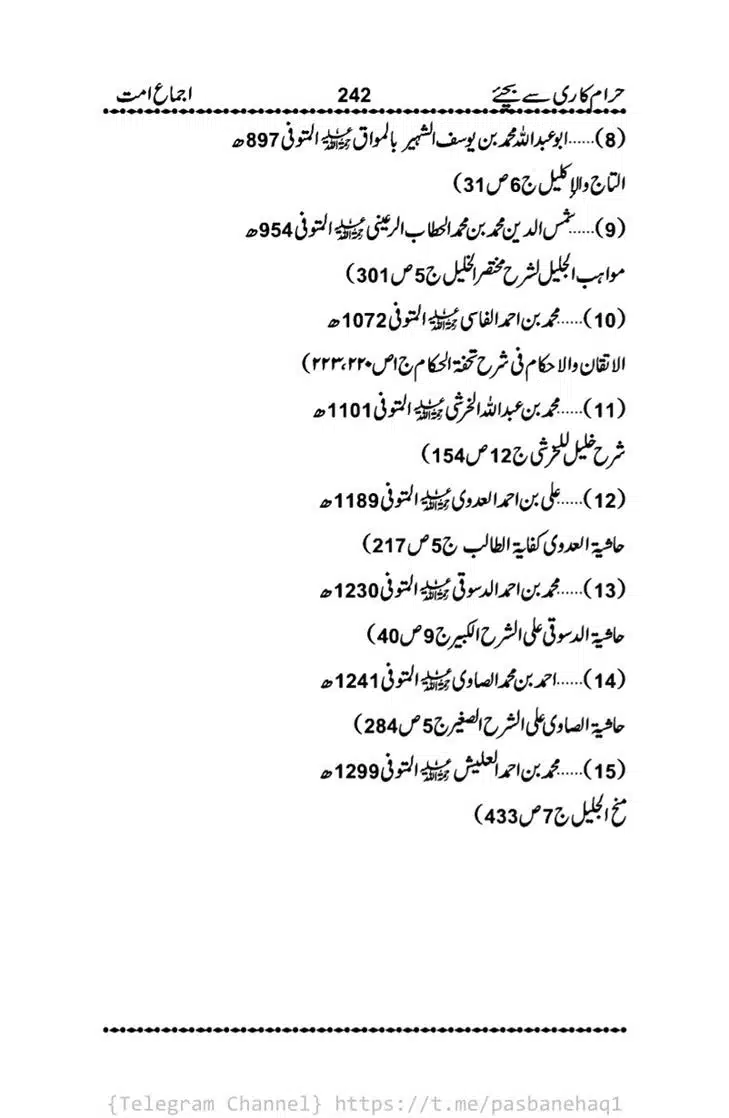 Haram-Kari-Say-Bachiyai-Talaq-i-Salasa-242