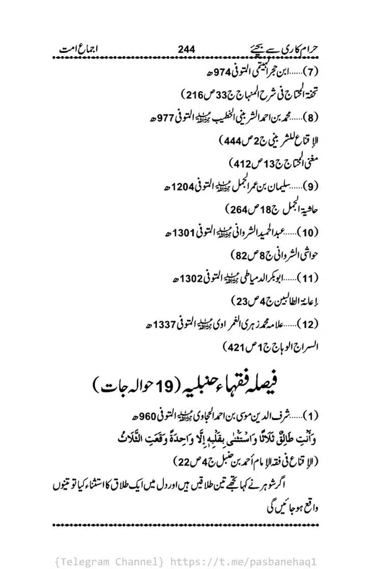 Haram-Kari-Say-Bachiyai-Talaq-i-Salasa-244
